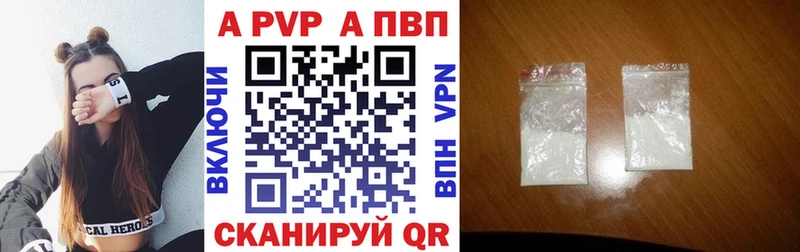 Альфа ПВП СК Купить Полесск