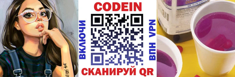 Купить где  Полесск  Кодеиновый сироп Lean Purple Drank 