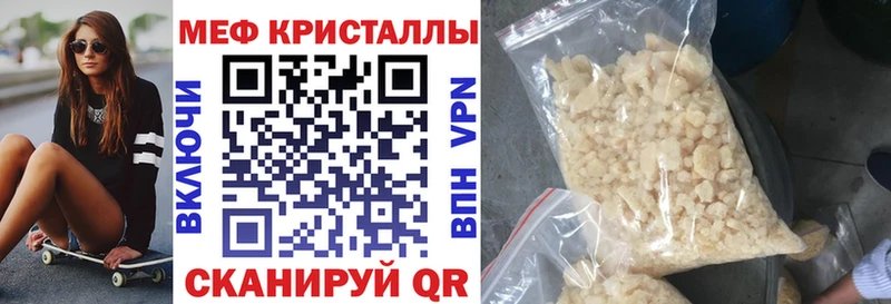 Купить  Полесск  Меф кристаллы 