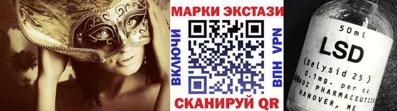 Наркотические марки 1,5мг  Купить  Полесск 